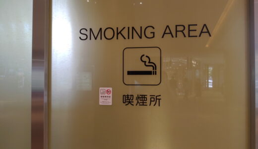 江東区の喫煙問題