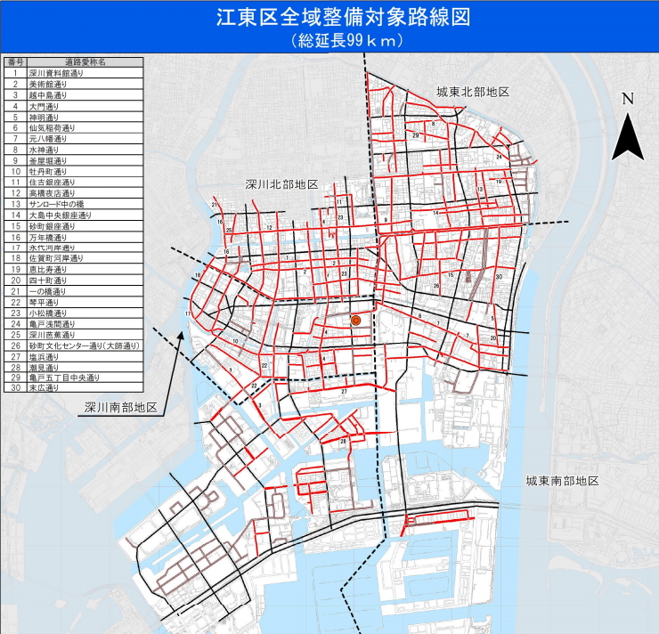 江東区整備対象路線